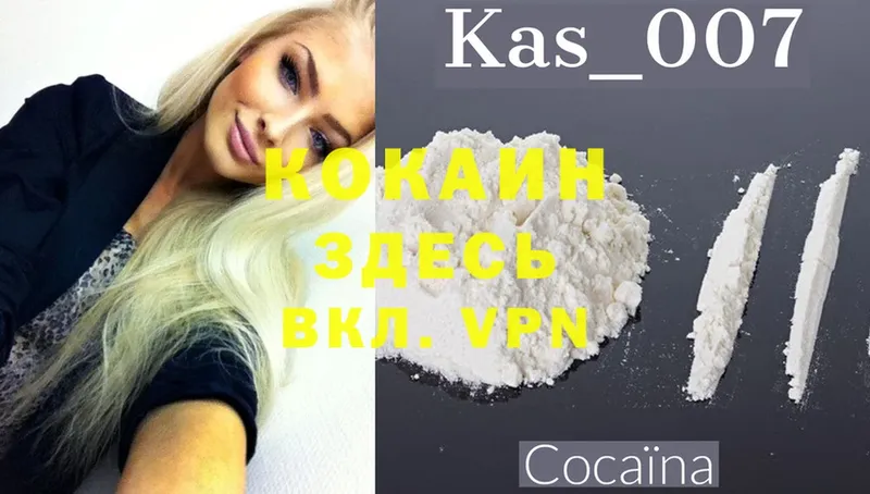 купить наркотики цена  Новошахтинск  COCAIN 99% 