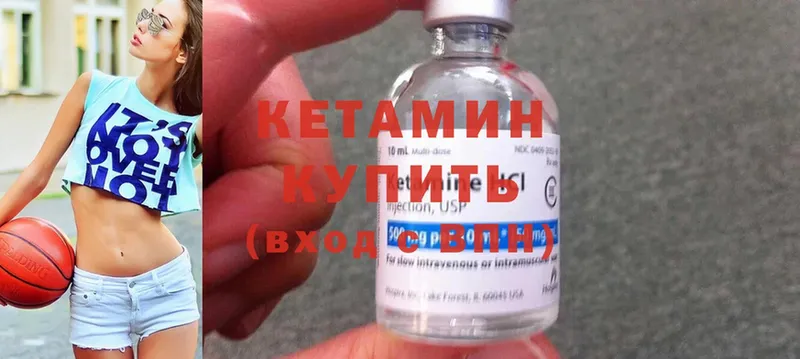 Кетамин ketamine Новошахтинск