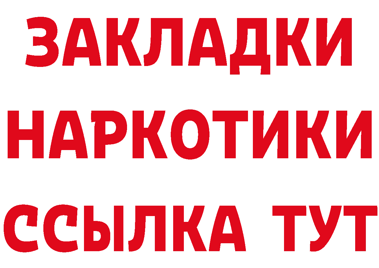 Метадон methadone зеркало это MEGA Новошахтинск