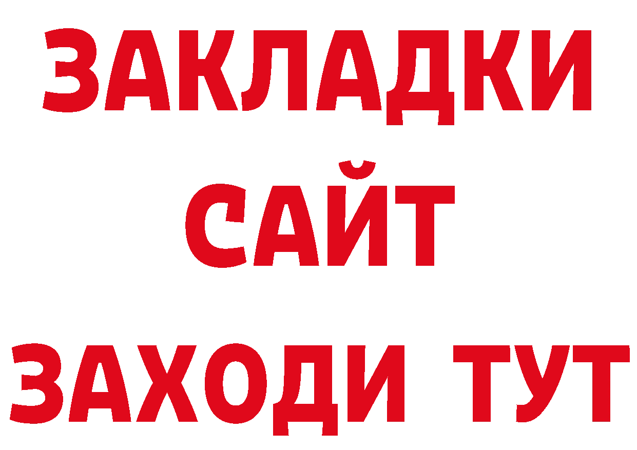 Как найти наркотики? это состав Новошахтинск